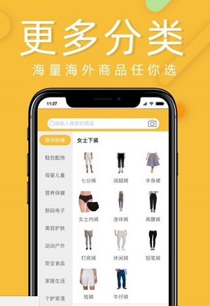 55闪购  v1.0.11图2