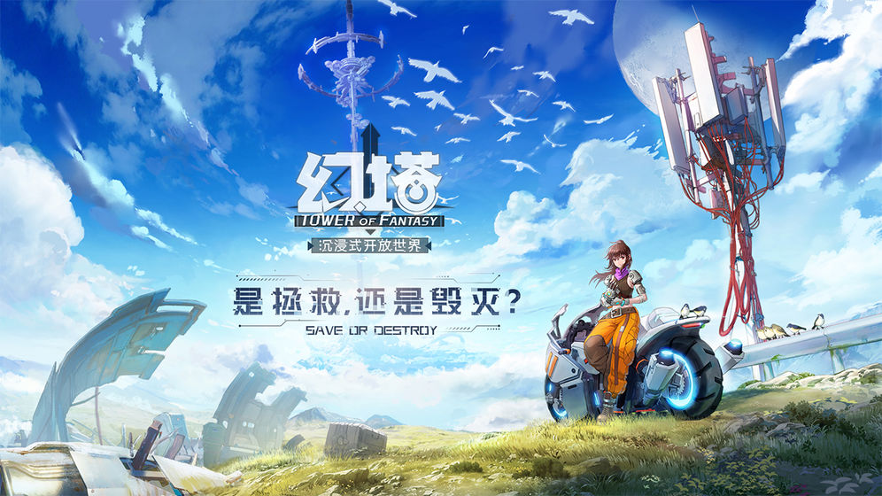 云幻塔最新版本下载安卓