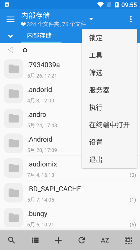 mixplorer软件  v6.58.0图2