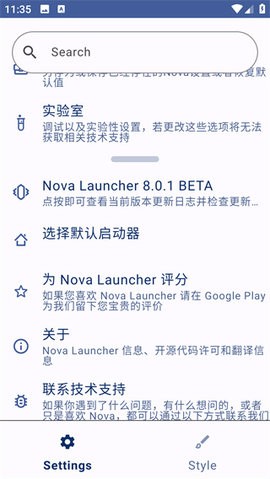 Nova启动器免费版  v8.0.3图2