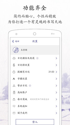 每日记账app下载官网安卓版  v1.8.2图1