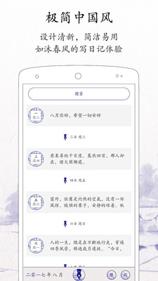 每日记账app下载官网安卓版  v1.8.2图3