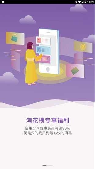 快乐柚子app苹果下载官网最新版  v1.1.3图3