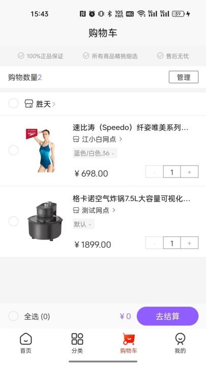 集品圈app  v1.0.0图3