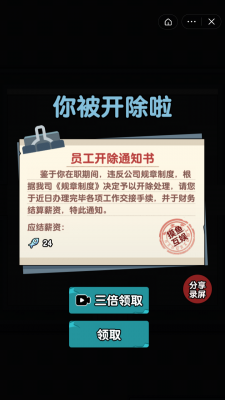 躺平摸鱼之王破解版金币不减反增  v1.0图1