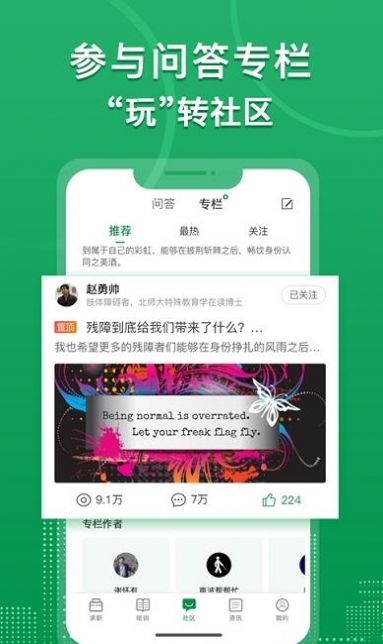 中国残联就业app下载安装官网最新版苹果手机