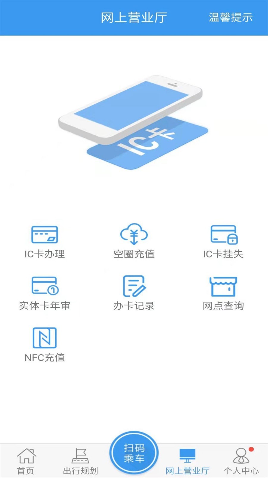 月城公交线路图最新版查询下载  v2.4.0图2