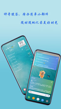 神奇小部件  v3.2.1图3