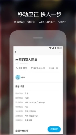 米画师软件下载  v4.5.0图2