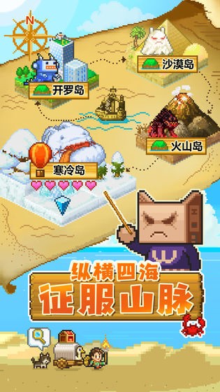 开拓神秘岛挖奖牌  v1.0图2