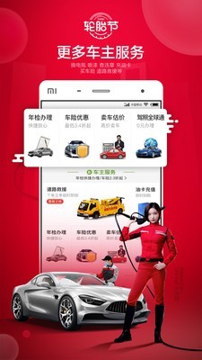 途虎养车官网电瓶专卖店  v5.17.5图4