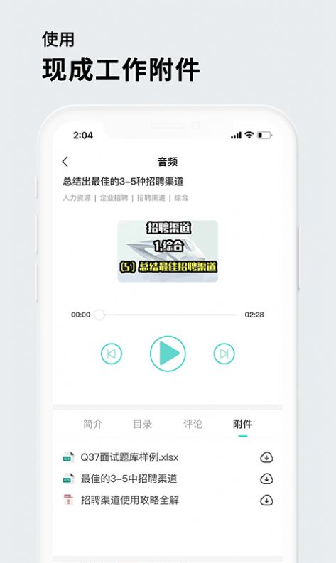 茅生学堂下载app