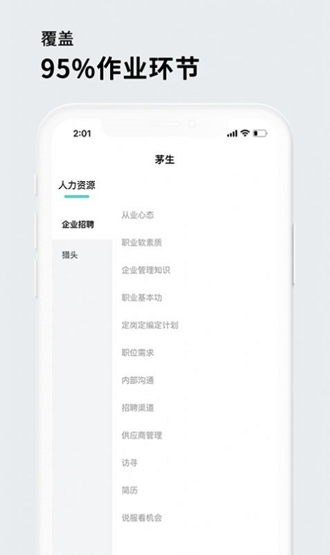 茅生学堂3