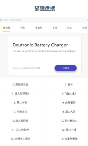猫狸盘搜最新版  v1.0.0图3