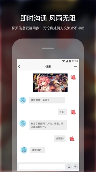 米画师软件下载  v4.5.0图4