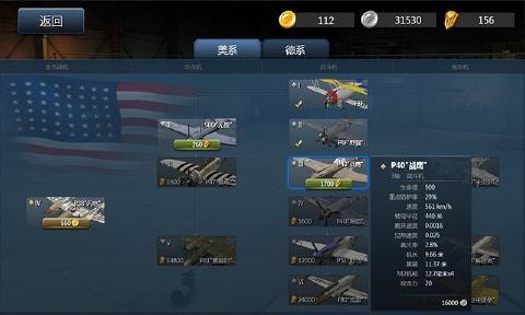 格斗战机破解下载手机版最新版中文  v0.0.1图1