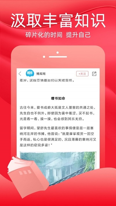 火把知识app  v1.0.5图4