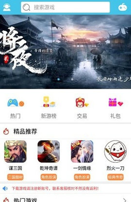 米粒手游平台  v4.3图1