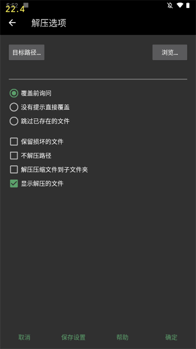 winrar安卓去广告破解版  v7.7.0图1