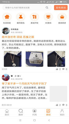 没得比app