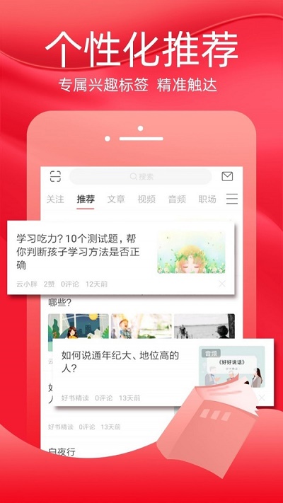 火把知识app  v1.0.5图1