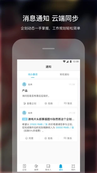 米画师app  v4.5.0图3