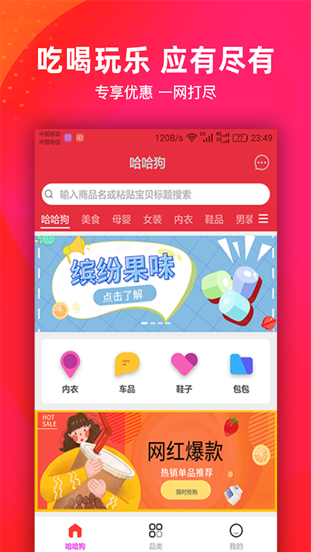 哈哈狗  v3.5.9图2