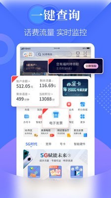 电信天翼生活app下载安装最新版  v7.0.7图3