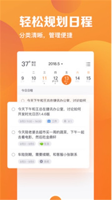 指尖时光app苹果版下载安装最新版本  v2.4.1图2