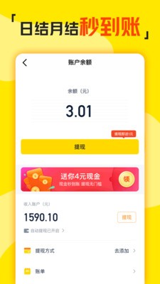 兼职侠  v1.9.0图3