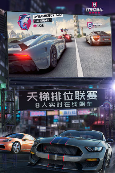 狂野飙车9竞速传奇九游下载官网手机版安装  v1.9.0图1