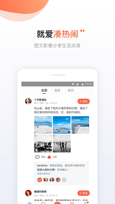 得意生活  v7.3.0图2