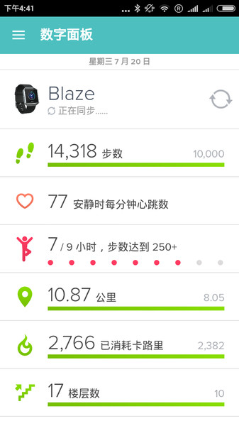 fitbit安卓客户端