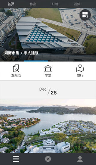 建筑学院app下载  v4.0.5图1