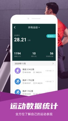 舒华运动最新版本下载安装苹果  v3.5.0图2