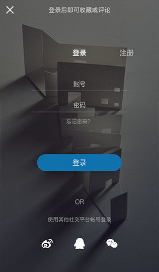 建筑学院app下载