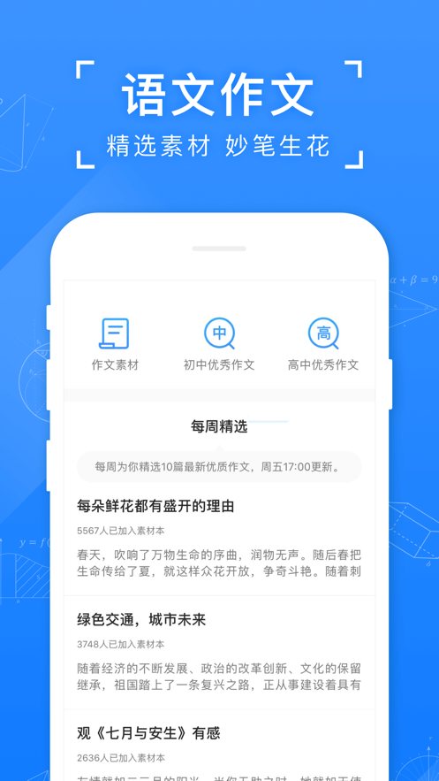 破解版小猿搜题2019最新  v10.3.1图1