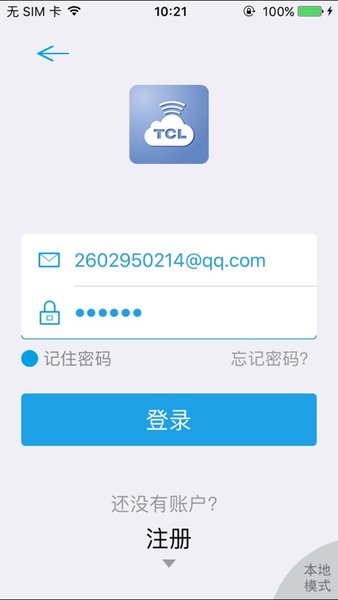 tcl智能空调  v1.8.3图3