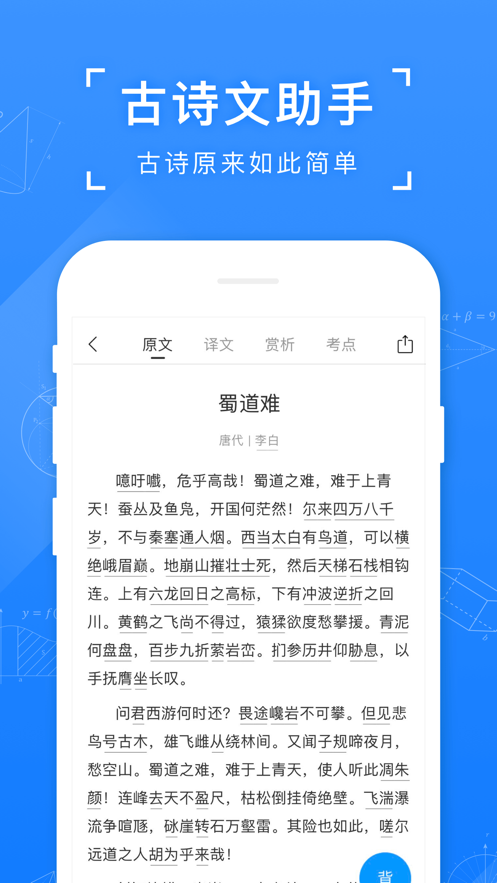 小猿搜题最新版下载2023版本  v10.3.1图3