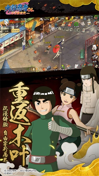 火影忍者安卓版本下载  v1.3.18.0图2