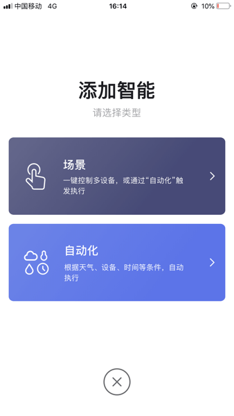 褐马智能  v1.0.5图3