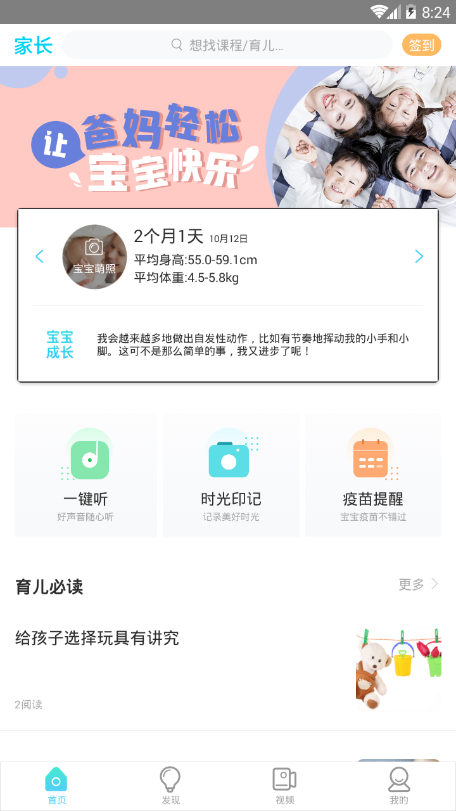 名育荟  v1.9.4图2