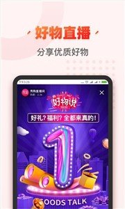 秀购  v3.5.1图1