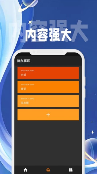 小智待办  v1.0.2图2