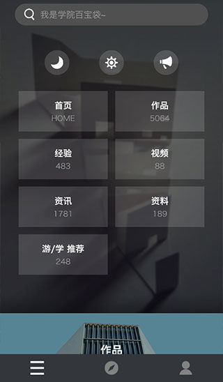 建筑学院app下载  v4.0.5图2