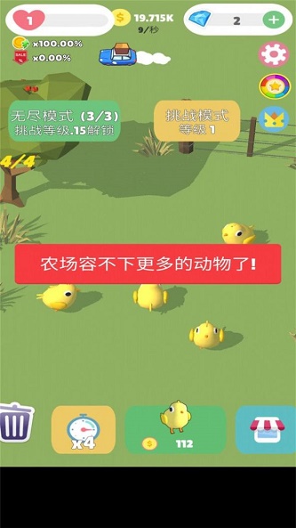 超萌农场手游下载破解版安装  v1.2图3