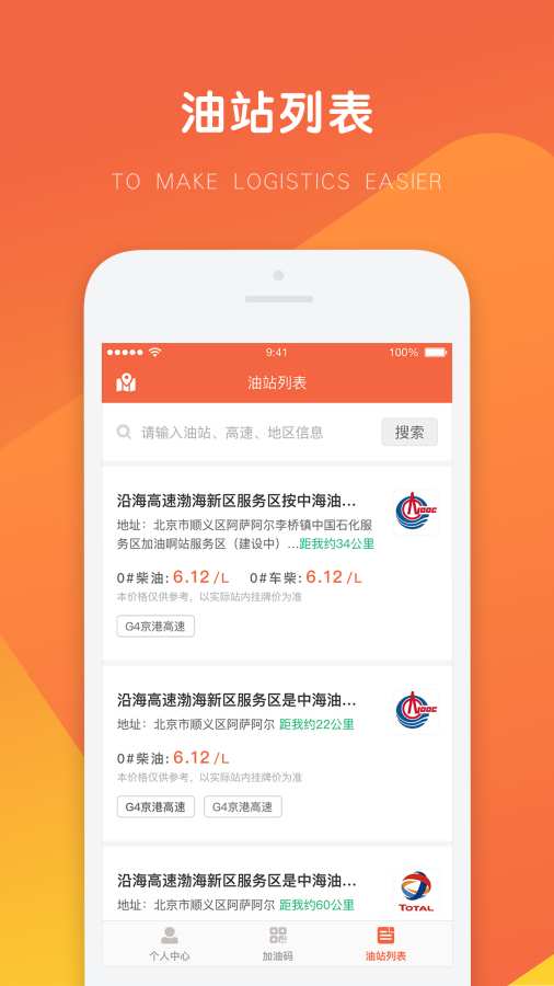 万金油司机端app下载安装苹果  v3.7.3图1