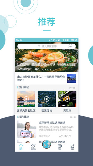 小鹿导游最新版下载苹果手机  v2.9.6图1