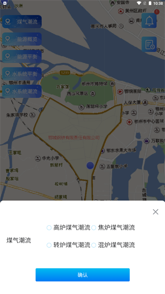 鄂钢煤气移动端  v1.0.0图3