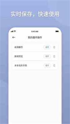 万能自动点击器安卓版下载安装苹果  v2.0.3.3图3